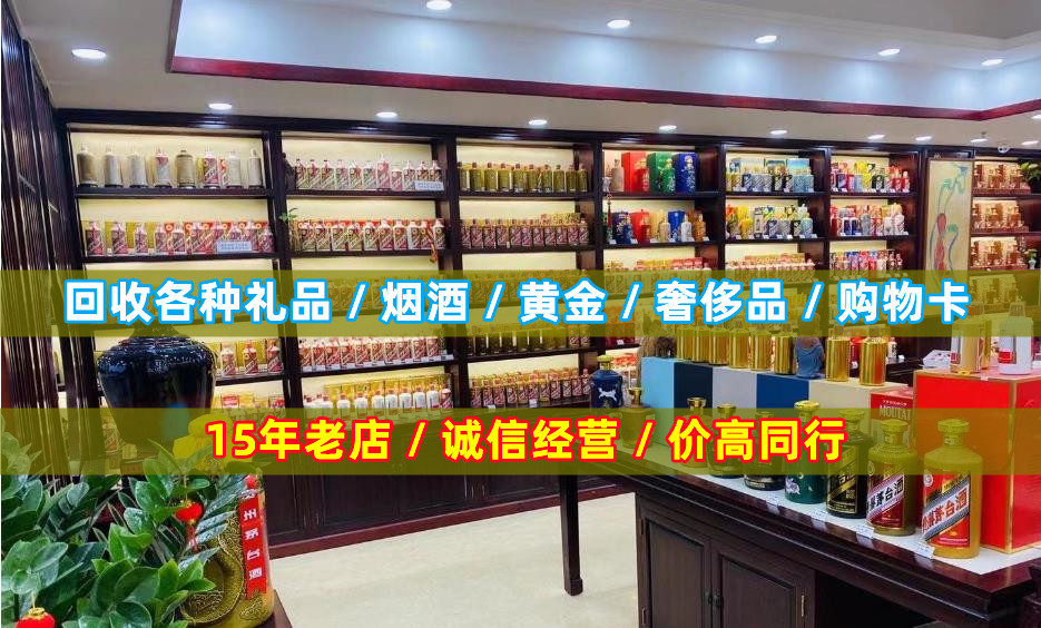 东辽小宝烟酒回收店