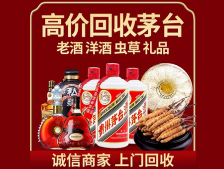 东辽回收茅台酒