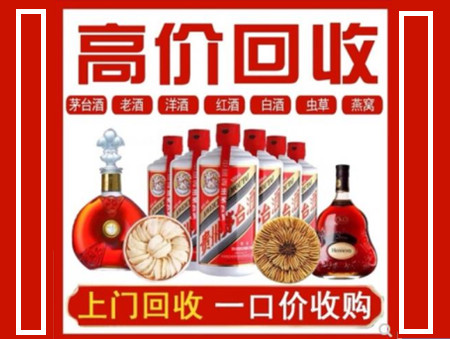 东辽回收名酒