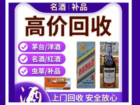 东辽烟酒回收店