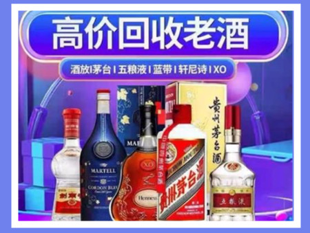 东辽老酒回收店