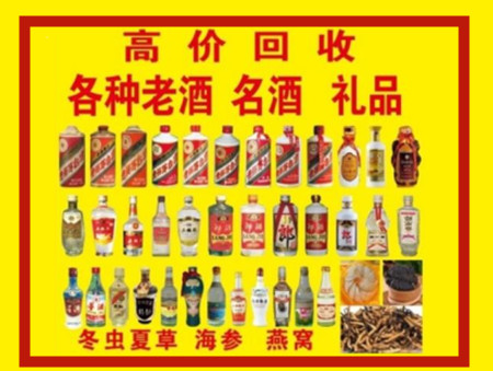 东辽回收名酒店